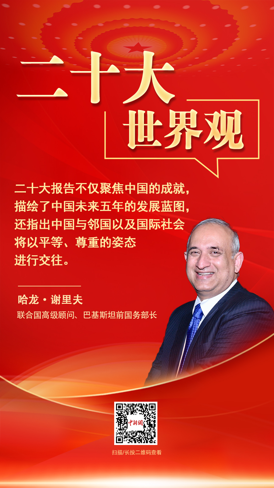 
北京朝阳医院黄牛代挂号电话票贩子号贩子网上预约挂号,住院检查加快,二十大·世界观：“中共二十大向世界发出互利合作的明确信号”