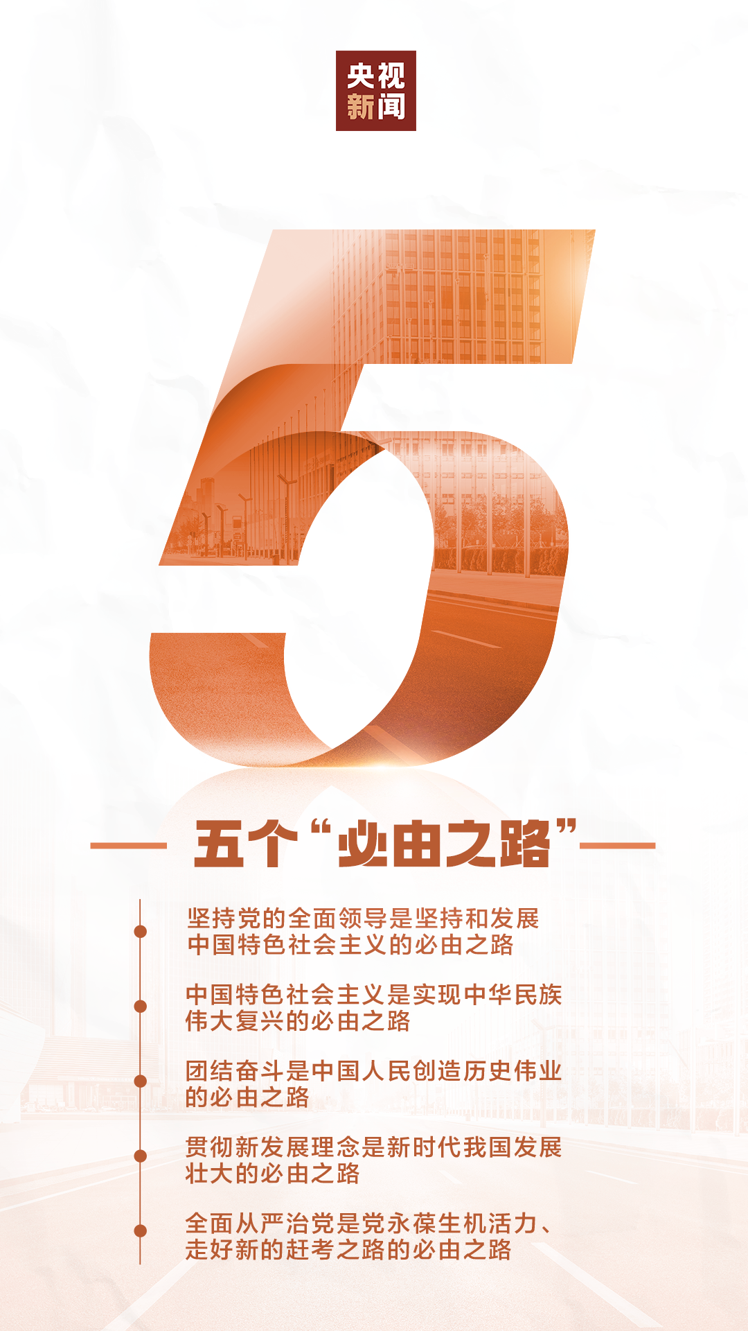 
上海儿童医学中心黄牛代挂号电话票贩子号贩子网上预约挂号,住院检查加快,从1到9，学习党的二十大报告