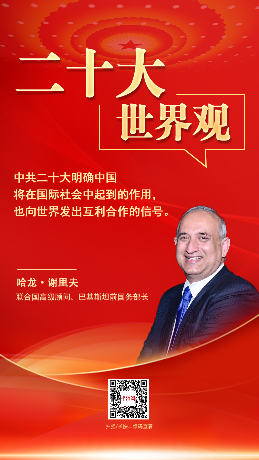 
北京朝阳医院黄牛代挂号电话票贩子号贩子网上预约挂号,住院检查加快,二十大·世界观：“中共二十大向世界发出互利合作的明确信号”