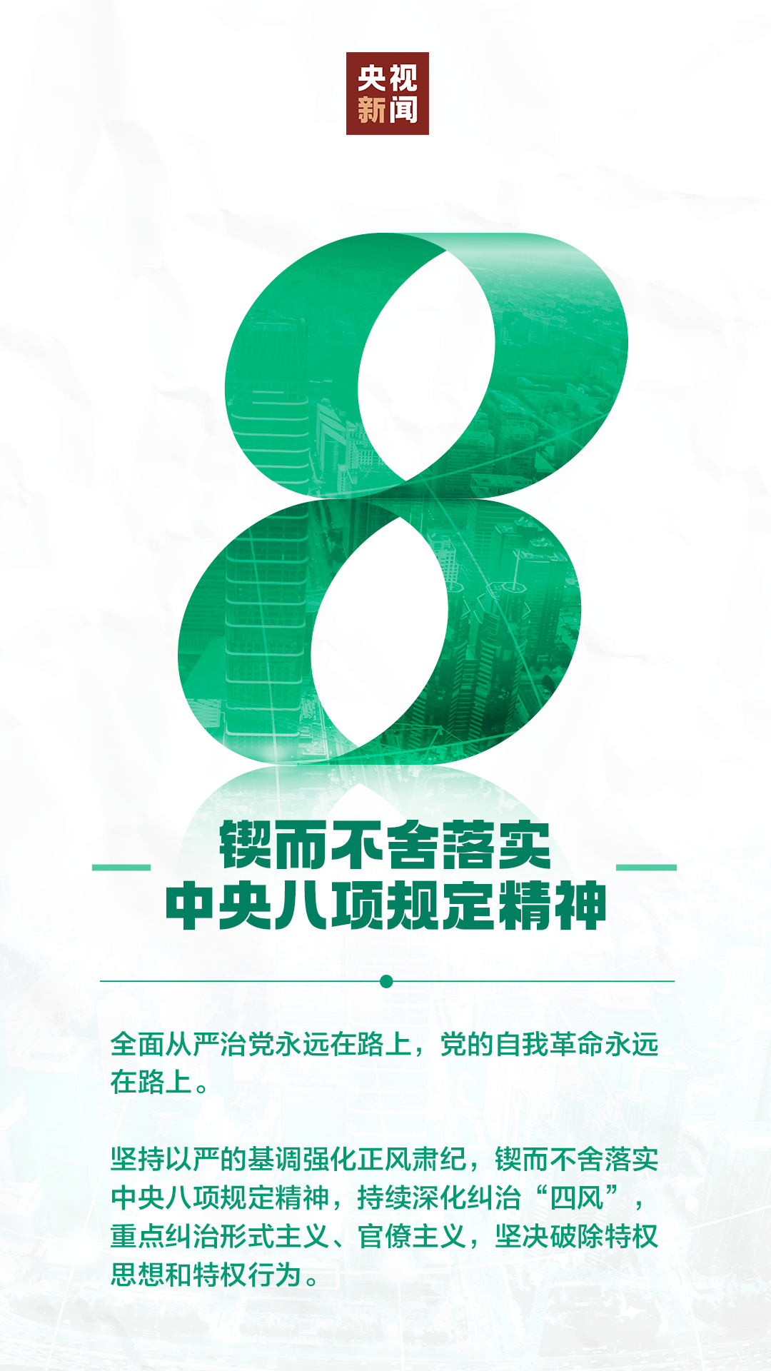 
上海儿童医学中心黄牛代挂号电话票贩子号贩子网上预约挂号,住院检查加快,从1到9，学习党的二十大报告