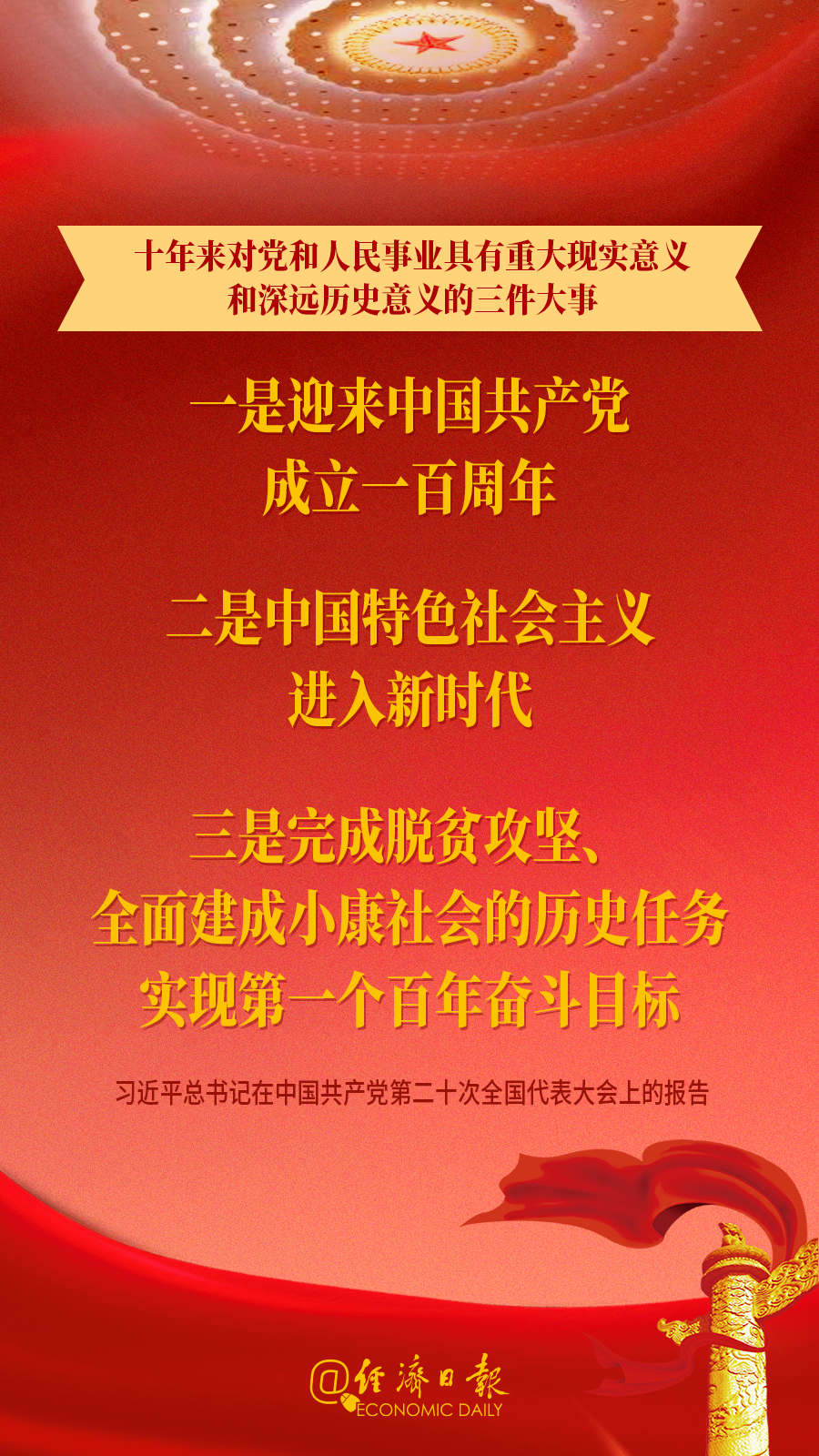 
广东省中医院黄牛代挂号电话票贩子号贩子网上预约挂号,住院检查加快,经济日报社论：中华民族伟大复兴号巨轮乘风破浪扬帆远航