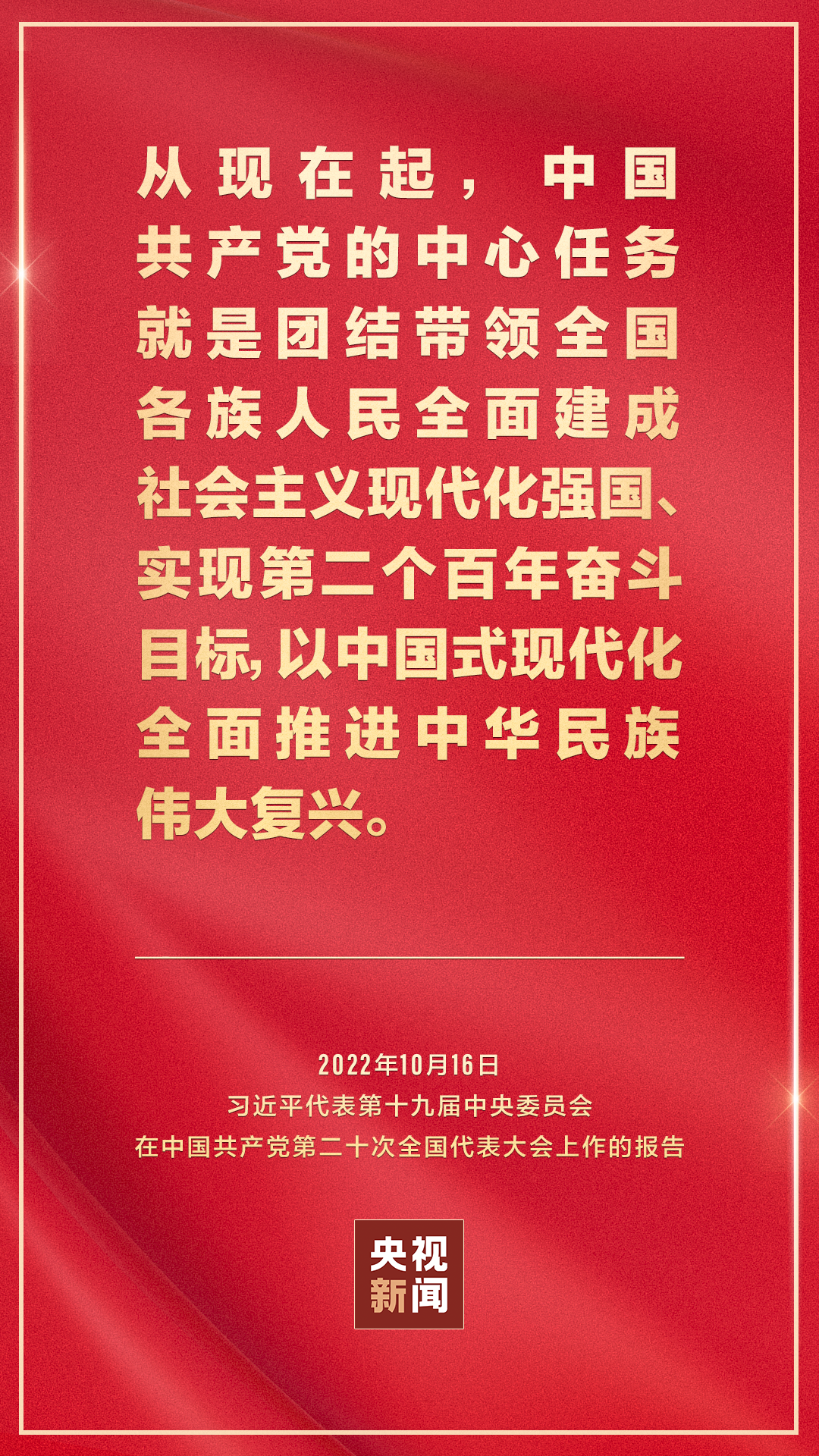 
上海第十人民医院黄牛代挂号电话票贩子号贩子网上预约挂号,住院检查加快,心往一处想、劲往一处使！奋进新征程，出发！