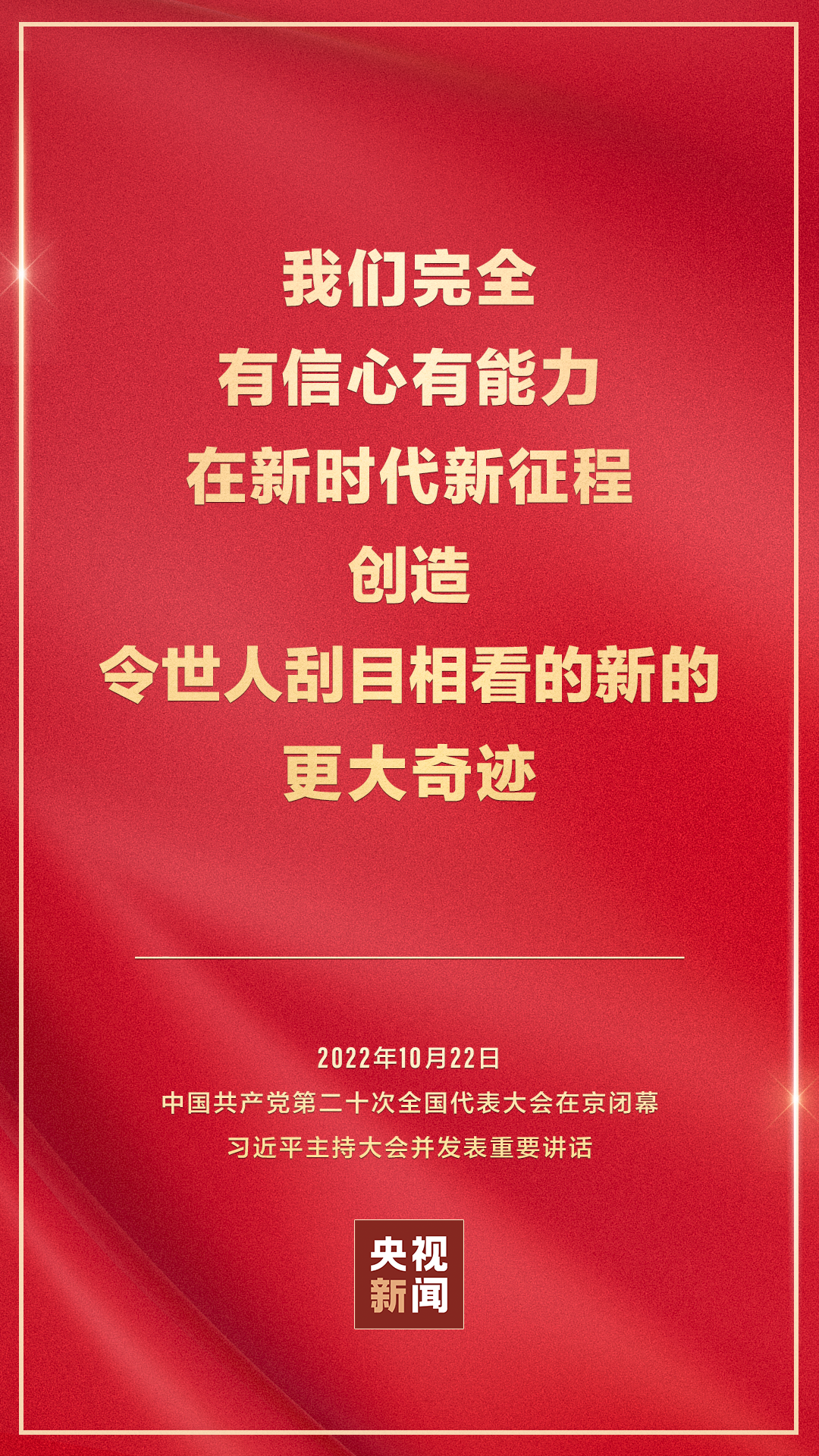 
上海第十人民医院黄牛代挂号电话票贩子号贩子网上预约挂号,住院检查加快,心往一处想、劲往一处使！奋进新征程，出发！