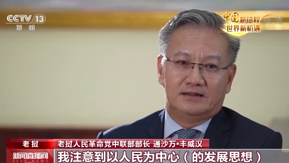 
中国人民解放军总医院黄牛代挂号电话票贩子号贩子网上预约挂号,住院检查加快,中国新征程 世界新机遇丨多国政要：中国为全球发展贡献重要力量