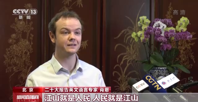 
浙江口腔医院黄牛代挂号电话票贩子号贩子网上预约挂号,住院检查加快,外籍专家眼中的二十大报告丨英文语言专家肖恩：对中国未来充满期待