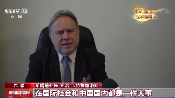 
中国人民解放军总医院黄牛代挂号电话票贩子号贩子网上预约挂号,住院检查加快,中国新征程 世界新机遇丨多国政要：中国为全球发展贡献重要力量