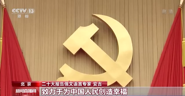 北京协和医院黄牛代挂号电话票贩子号贩子网上预约挂号,住院检查加快,外籍专家眼中的二十大报告丨俄文语言专家：中国共产党是实事求是 与时俱进的政党