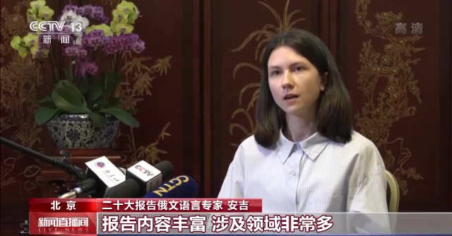 北京协和医院黄牛代挂号电话票贩子号贩子网上预约挂号,住院检查加快,外籍专家眼中的二十大报告丨俄文语言专家：中国共产党是实事求是 与时俱进的政党