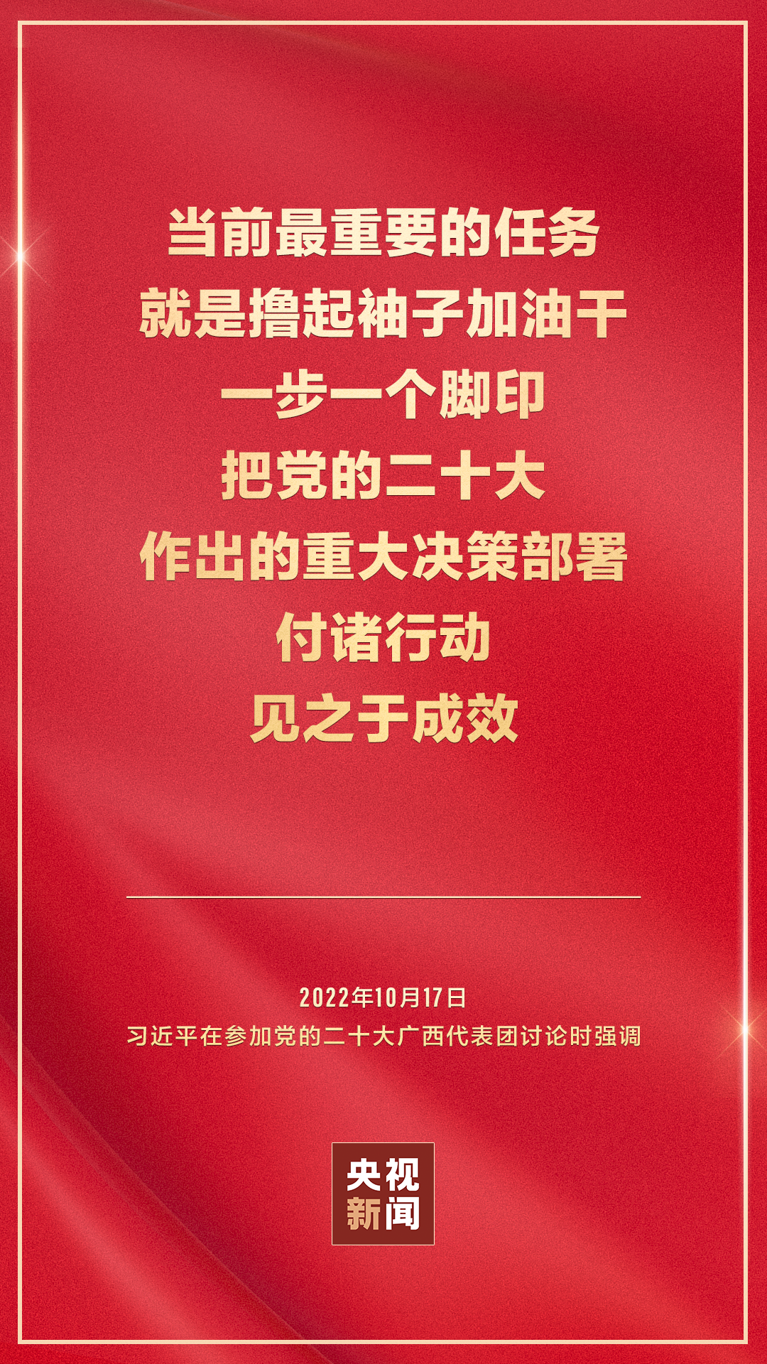 
上海第十人民医院黄牛代挂号电话票贩子号贩子网上预约挂号,住院检查加快,心往一处想、劲往一处使！奋进新征程，出发！