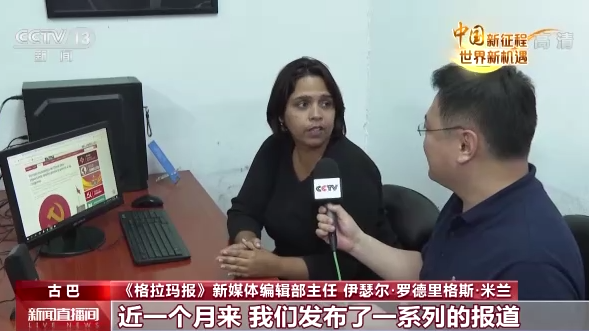 
北京大学人民医院黄牛代挂号电话票贩子号贩子网上预约挂号,住院检查加快,中国新征程 世界新机遇丨古巴第一大报：中国特色社会主义解决了贫困问题