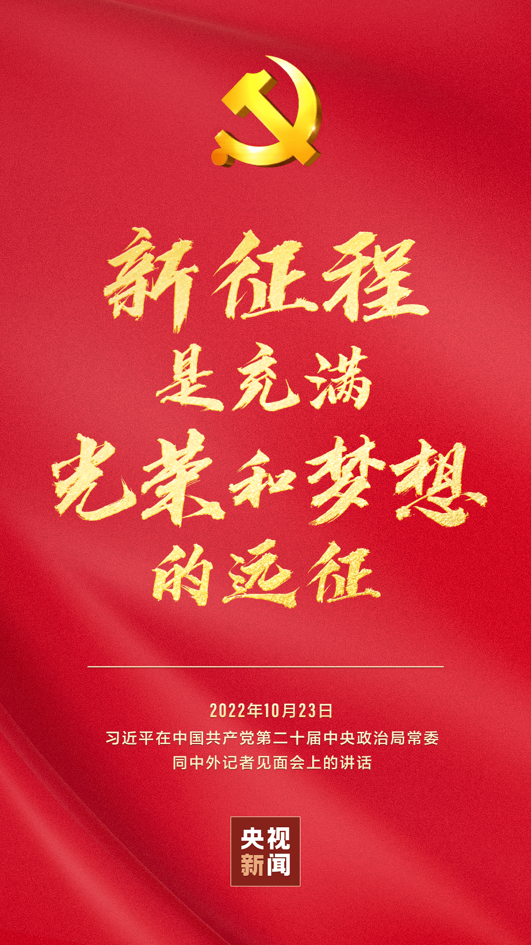 
广州各大医院黄牛代挂号电话票贩子号贩子网上预约挂号,住院检查加快,蓝图已绘就，号角已吹响！向着新征程出发