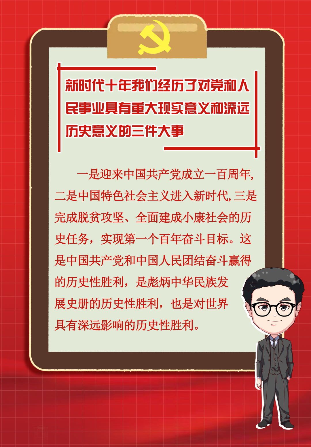 
首都医科大学附属儿童医院黄牛代挂号电话票贩子号贩子网上预约挂号,住院检查加快,【潮头先声①】新时代十年的伟大变革具有里程碑意义
