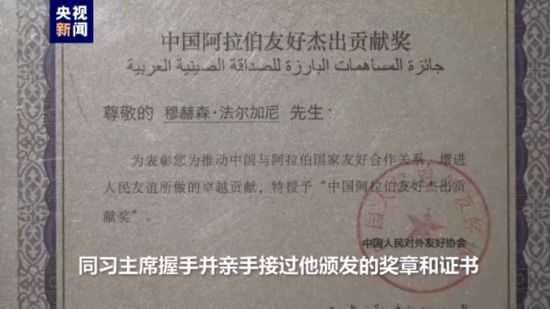 
中国人民解放军总医院黄牛代挂号电话票贩子号贩子网上预约挂号,住院检查加快,我的中国故事丨穆赫辛・法尔加尼和他的中国文学作品翻译之路