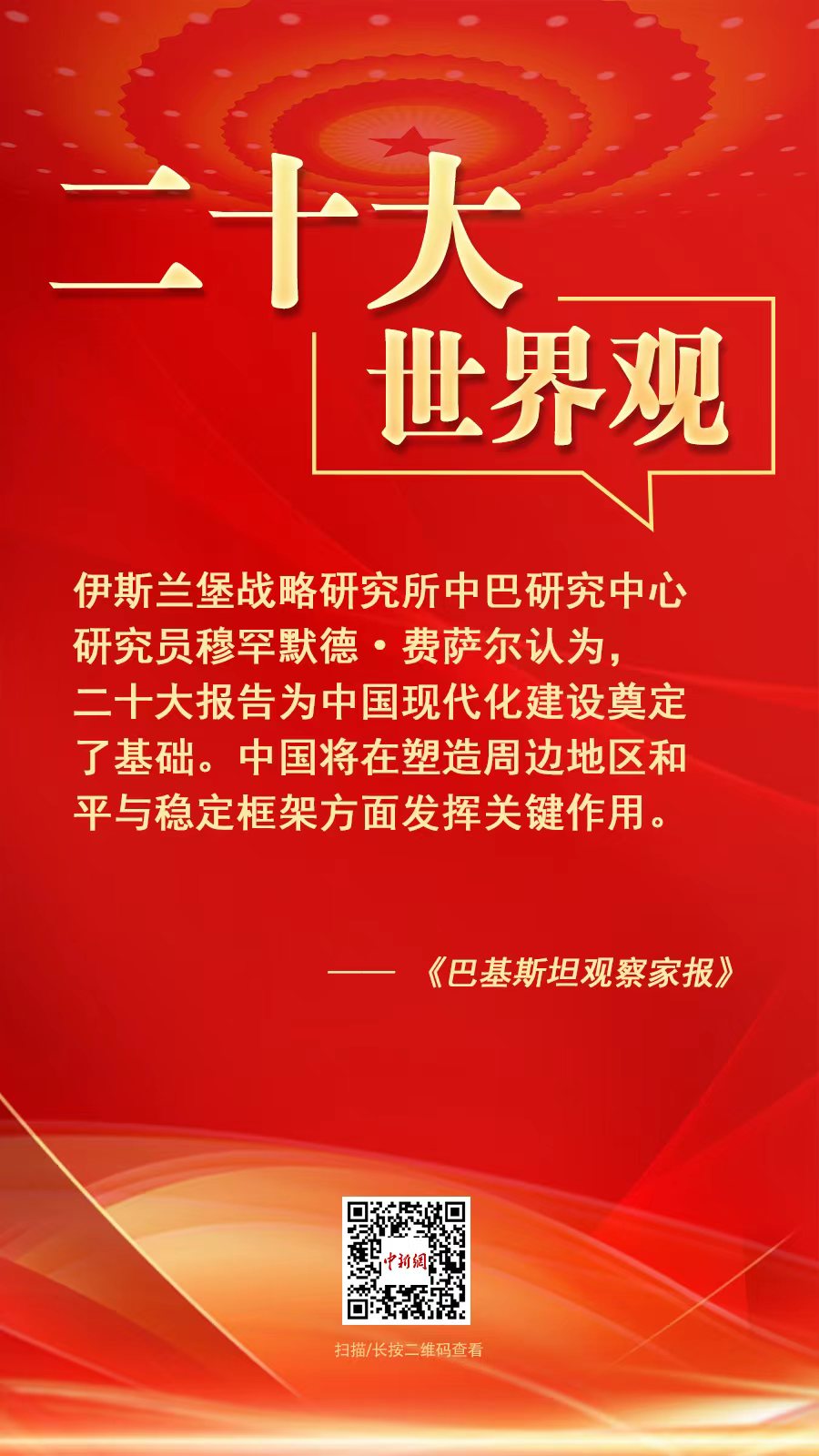 
沈阳医大一院黄牛代挂号电话票贩子号贩子网上预约挂号,住院检查加快,二十大 世界观：“中国将以自身发展更好地促进世界和平与发展”