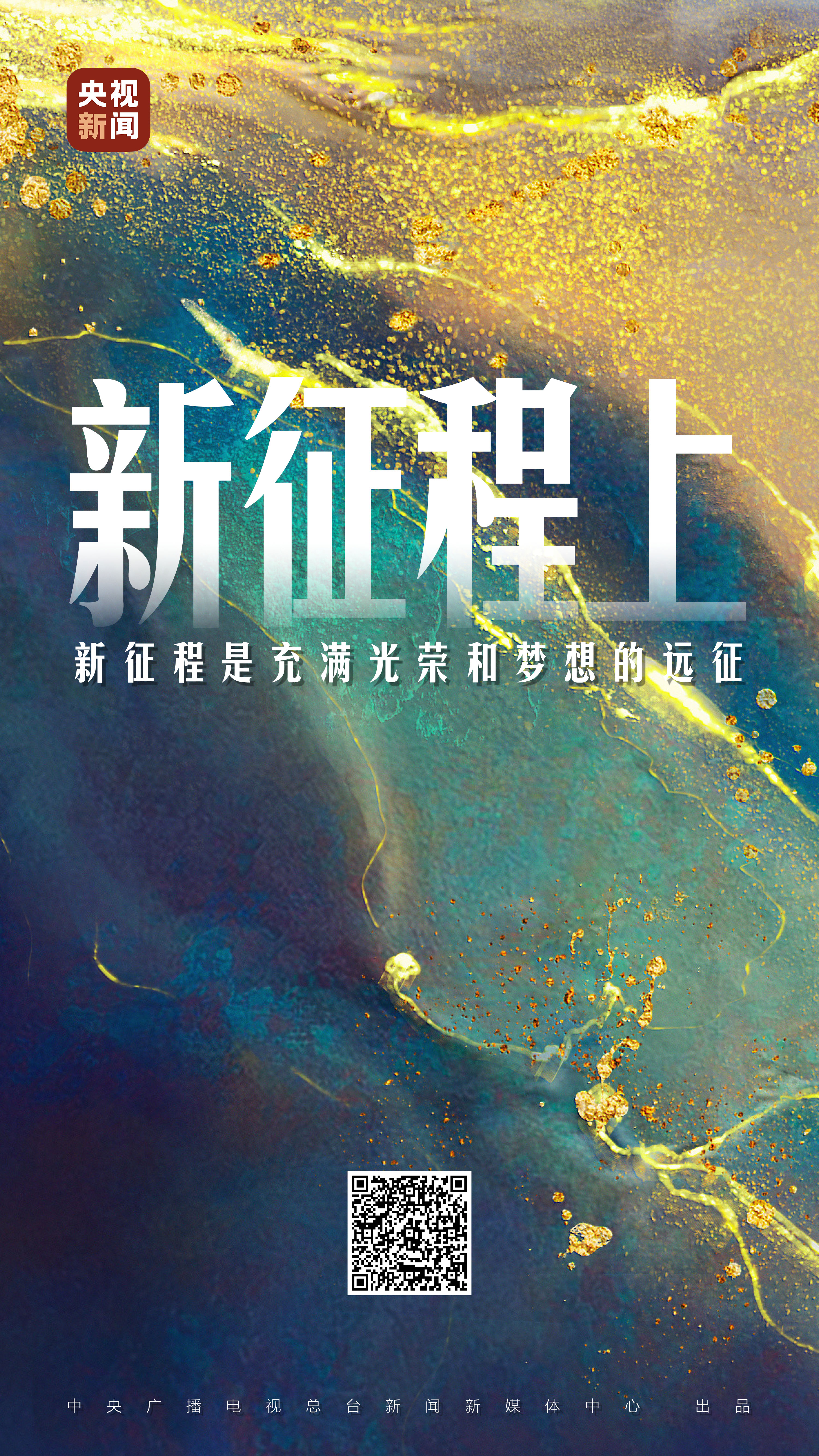 
天津血液研究所黄牛代挂号电话票贩子号贩子网上预约挂号,住院检查加快,时政微视频丨新征程上