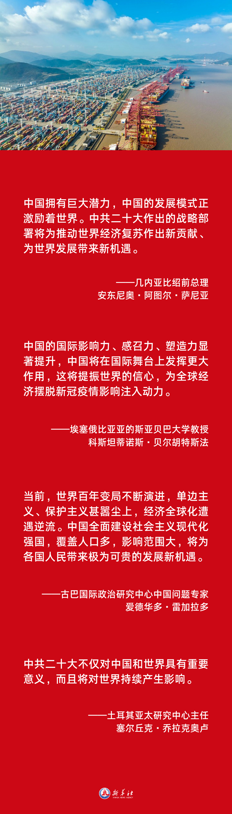 
上海肿瘤医院黄牛代挂号电话票贩子号贩子网上预约挂号,住院检查加快,海报 | 中共二十大对中国和世界都具有里程碑意义