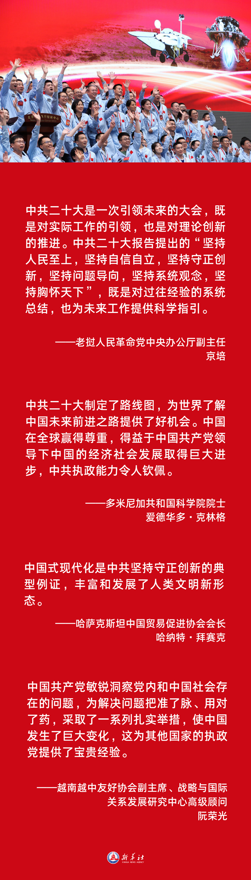 
上海肿瘤医院黄牛代挂号电话票贩子号贩子网上预约挂号,住院检查加快,海报 | 中共二十大对中国和世界都具有里程碑意义