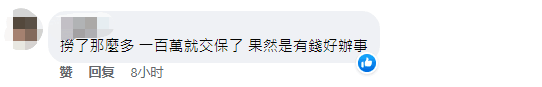 
南京各大医院黄牛代挂号电话票贩子号贩子网上预约挂号,住院检查加快,勾结毒枭捞1.6亿新台币，台“最贪调查官”100万元交保被质疑