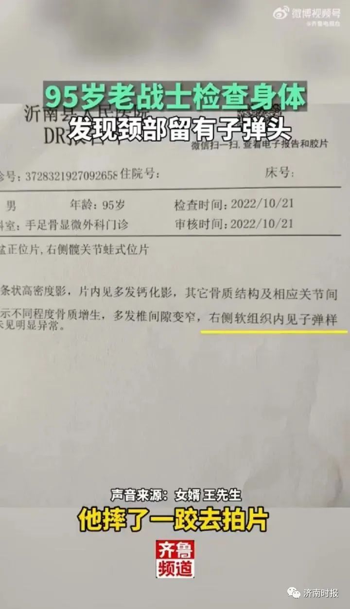 
天津肿瘤医院黄牛代挂号电话票贩子号贩子网上预约挂号,住院检查加快,致敬！95岁老兵就医时发现颈部有颗子弹