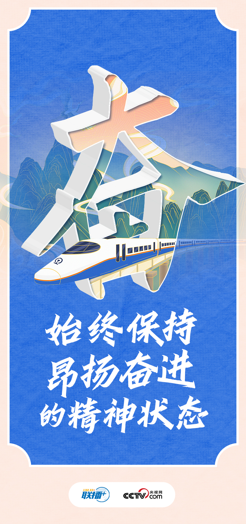 
首都医科大学附属北京口腔医院黄牛代挂号电话票贩子号贩子网上预约挂号,住院检查加快,创意海报 | 习近平这些话引领奋进新征程