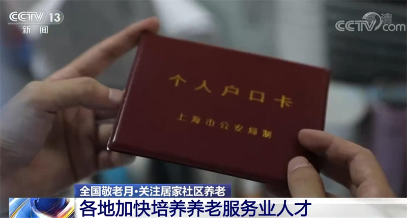 
天津肿瘤医院黄牛代挂号电话票贩子号贩子网上预约挂号,住院检查加快,关注居家社区养老 | 各地加快培养养老服务业人才
