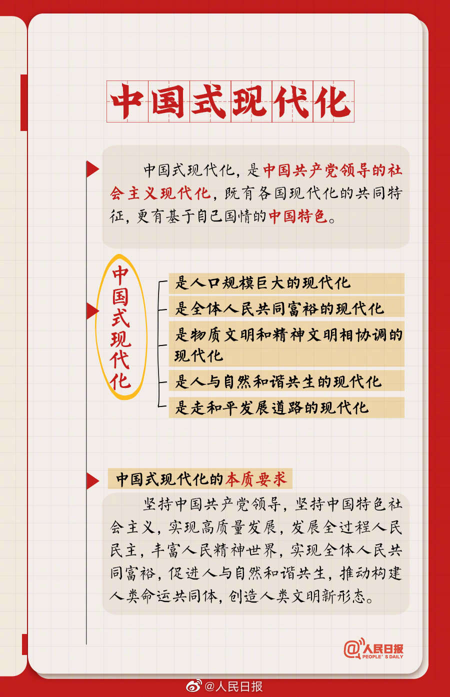 
北大第一医院黄牛代挂号电话票贩子号贩子网上预约挂号,住院检查加快,收藏！二十大报告学习笔记