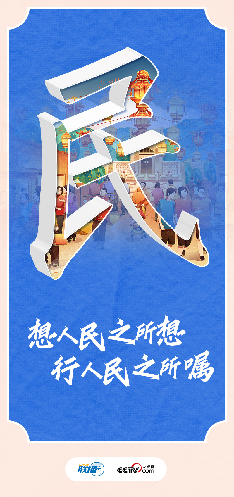 
首都医科大学附属北京口腔医院黄牛代挂号电话票贩子号贩子网上预约挂号,住院检查加快,创意海报 | 习近平这些话引领奋进新征程