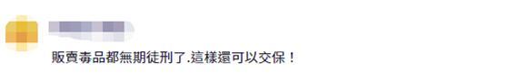 
南京各大医院黄牛代挂号电话票贩子号贩子网上预约挂号,住院检查加快,勾结毒枭捞1.6亿新台币，台“最贪调查官”100万元交保被质疑