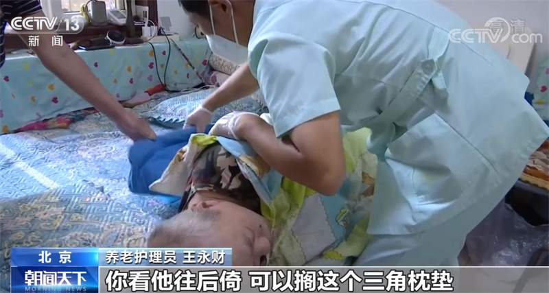 
代挂姜玉武的号黄牛代挂号电话票贩子号贩子网上预约挂号,住院检查加快,关注居家社区养老 | 养老护理员：失能老人家庭的好帮手