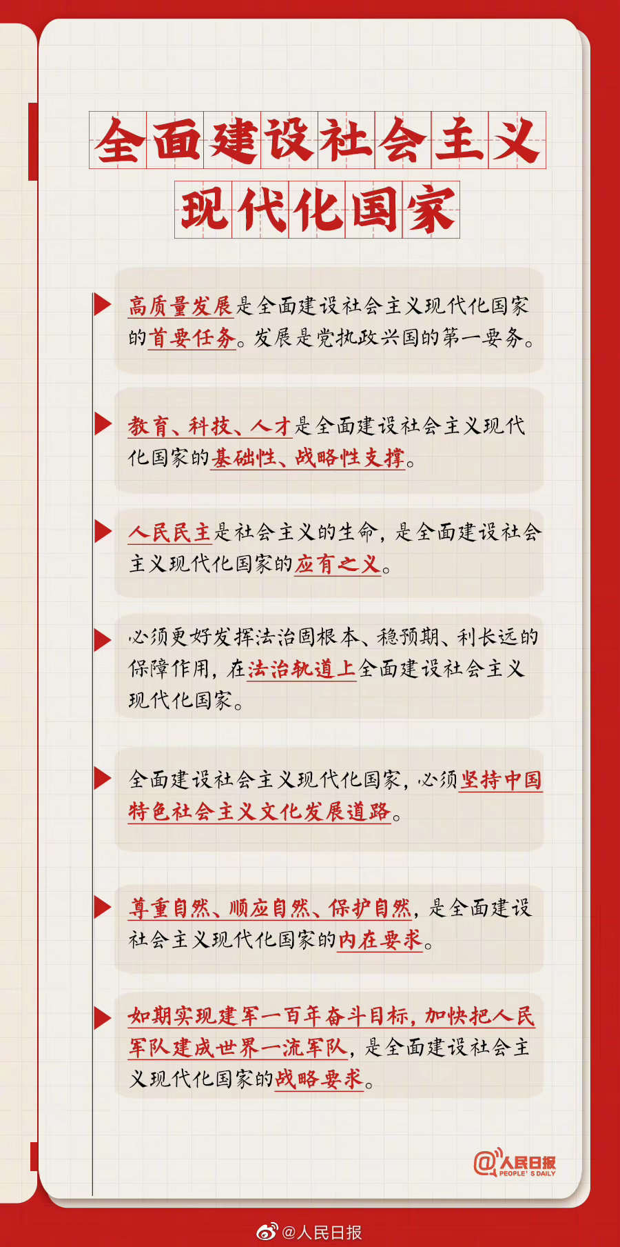 
北大第一医院黄牛代挂号电话票贩子号贩子网上预约挂号,住院检查加快,收藏！二十大报告学习笔记
