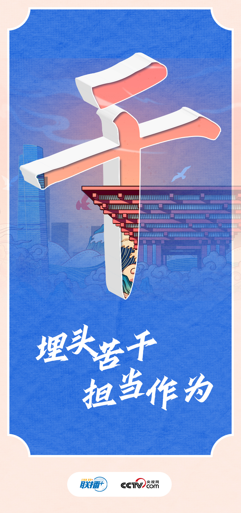 
首都医科大学附属北京口腔医院黄牛代挂号电话票贩子号贩子网上预约挂号,住院检查加快,创意海报 | 习近平这些话引领奋进新征程