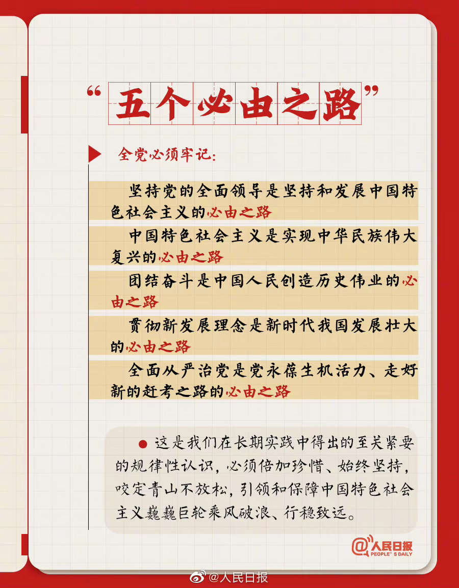 
北大第一医院黄牛代挂号电话票贩子号贩子网上预约挂号,住院检查加快,收藏！二十大报告学习笔记