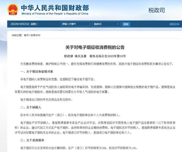 
西安西京医院黄牛代挂号电话票贩子号贩子网上预约挂号,住院检查加快,三部门：对电子烟征收消费税 生产（进口）环节税率36%