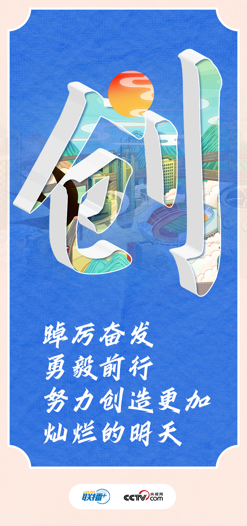 
首都医科大学附属北京口腔医院黄牛代挂号电话票贩子号贩子网上预约挂号,住院检查加快,创意海报 | 习近平这些话引领奋进新征程