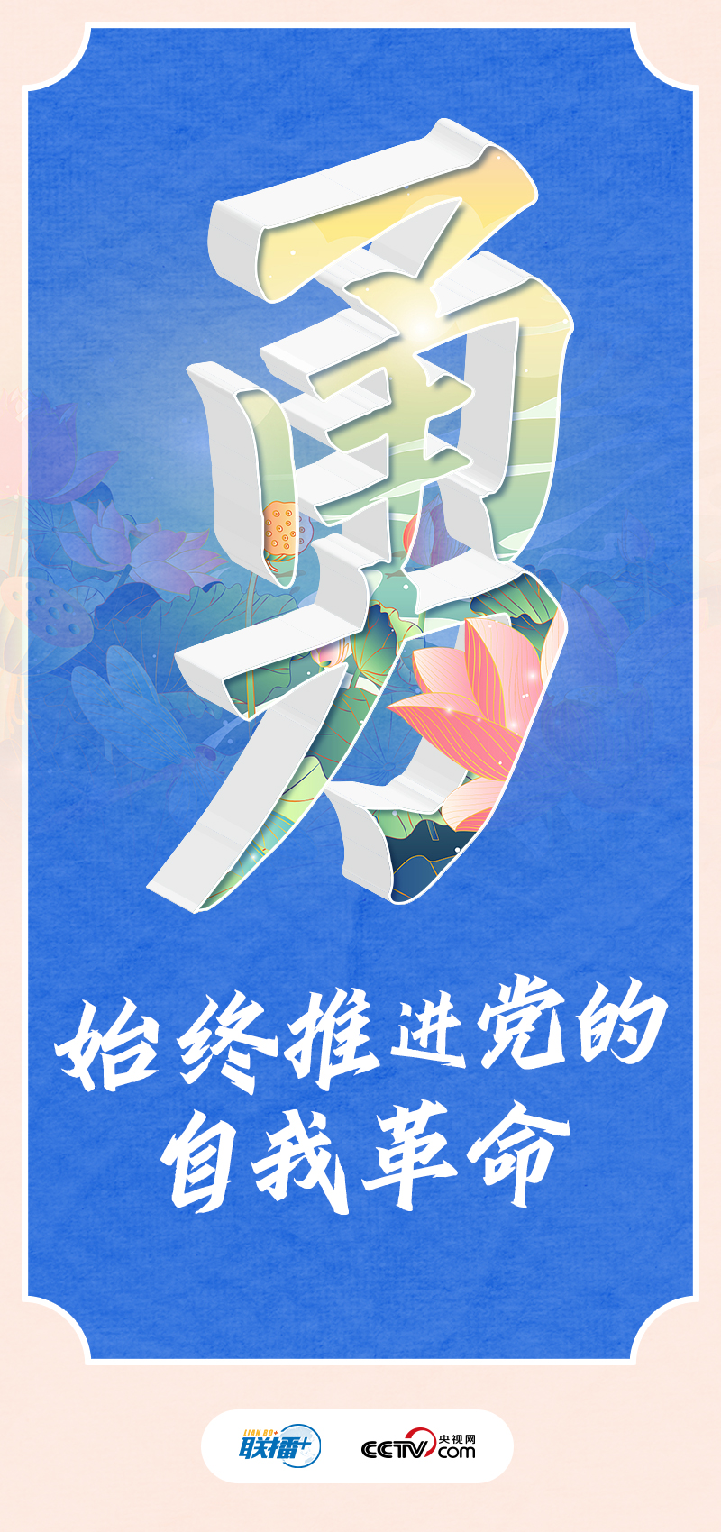 
首都医科大学附属北京口腔医院黄牛代挂号电话票贩子号贩子网上预约挂号,住院检查加快,创意海报 | 习近平这些话引领奋进新征程