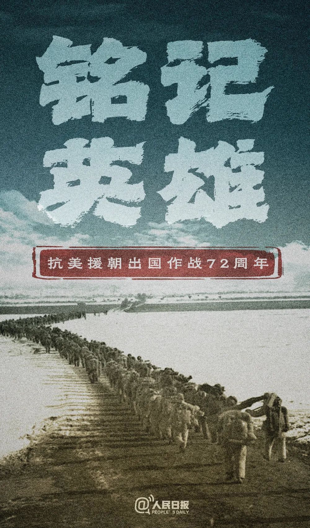 
上海肿瘤医院黄牛代挂号电话票贩子号贩子网上预约挂号,住院检查加快,72年了，我们永远铭记！