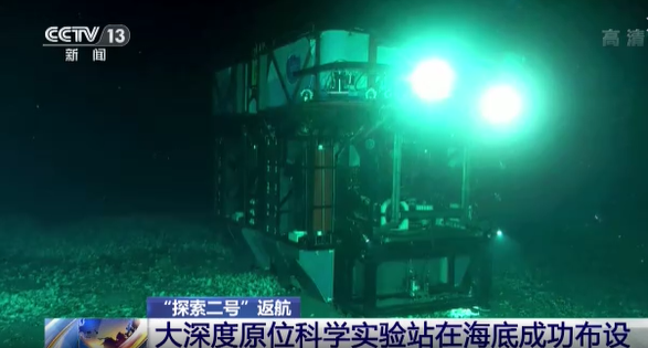 
中国人民解放军总医院黄牛代挂号电话票贩子号贩子网上预约挂号,住院检查加快,“探索二号”胜利返航 “深海勇士”号完成第500次下潜