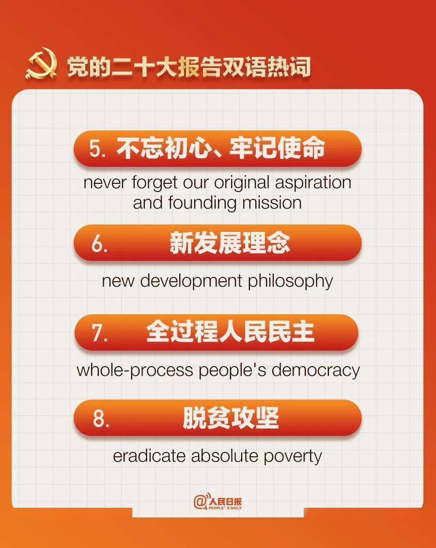 
首都医科大学附属北京妇产医院黄牛代挂号电话票贩子号贩子网上预约挂号,住院检查加快,收藏！党的二十大报告双语热词