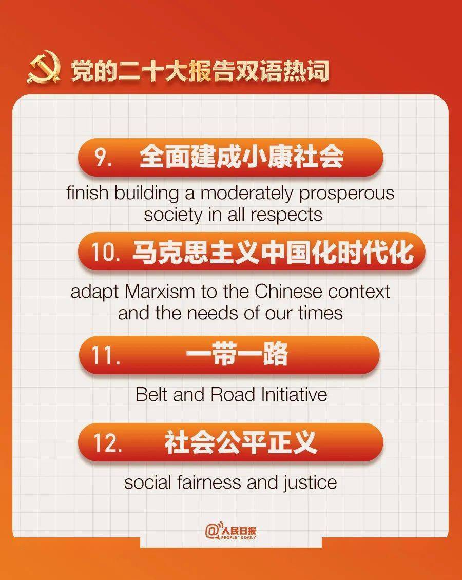 
首都医科大学附属北京妇产医院黄牛代挂号电话票贩子号贩子网上预约挂号,住院检查加快,收藏！党的二十大报告双语热词