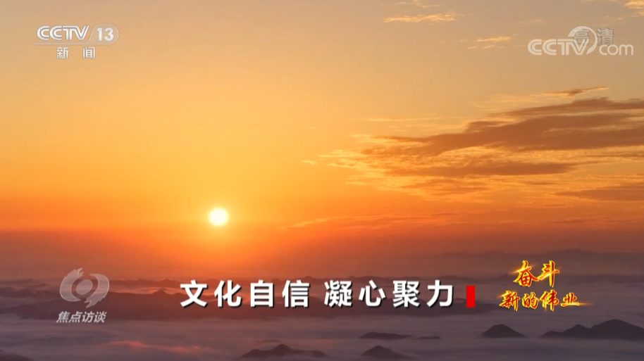 
首都医科大学附属北京胸科医院黄牛代挂号电话票贩子号贩子网上预约挂号,住院检查加快,焦点访谈：奋斗 新的伟业 文化自信 凝心聚力