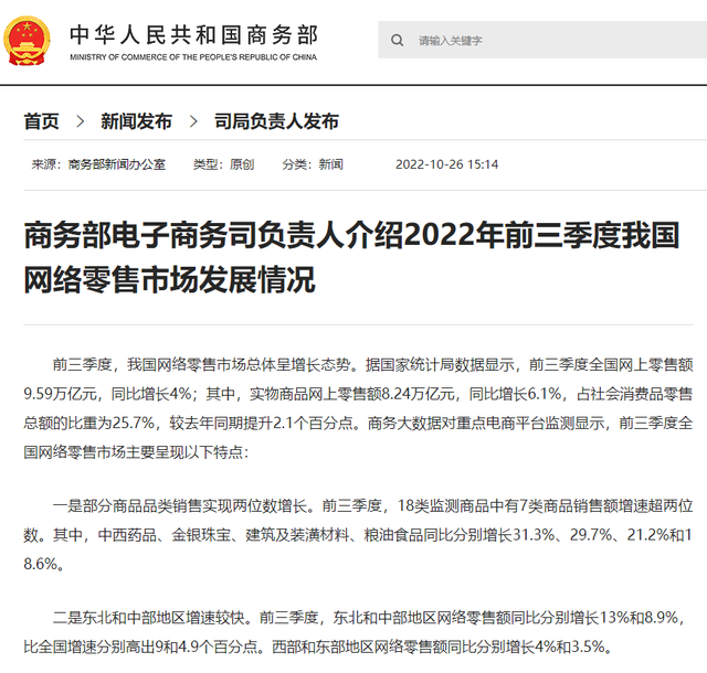 
北京大学第三医院黄牛代挂号电话票贩子号贩子网上预约挂号,住院检查加快,商务部：前三季度我国网络零售市场总体呈增长态势