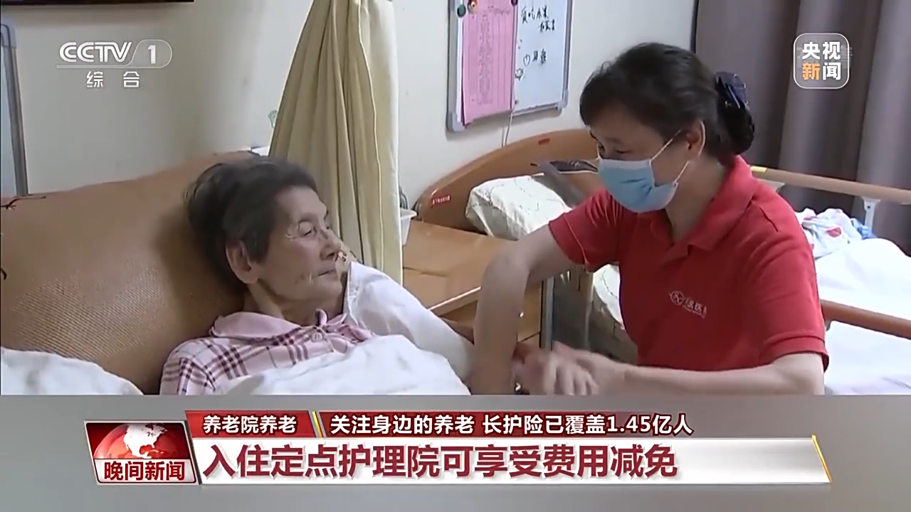 
浙江医院黄牛代挂号电话票贩子号贩子网上预约挂号,住院检查加快,我国长护险已覆盖1.45亿人 各地多渠道破解资金和服务难题