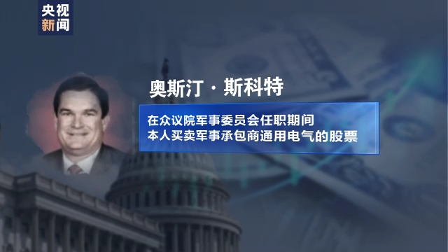 首都医科大学附属阜外医院黄牛代挂号电话票贩子号贩子网上预约挂号,住院检查加快,美媒爆料近百名美国国会议员涉嫌内幕交易