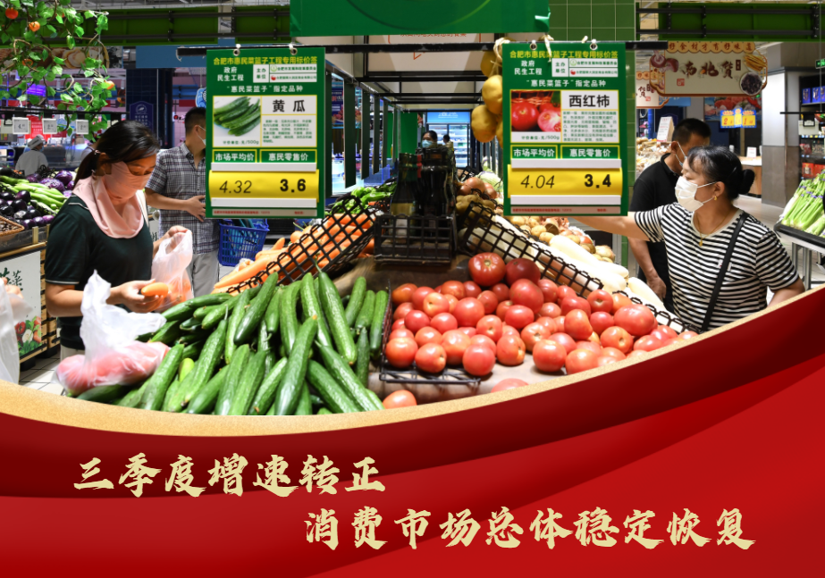 
广州市妇女儿童医疗中心黄牛代挂号电话票贩子号贩子网上预约挂号,住院检查加快,新华全媒+｜三季度增速转正 消费市场总体稳定恢复