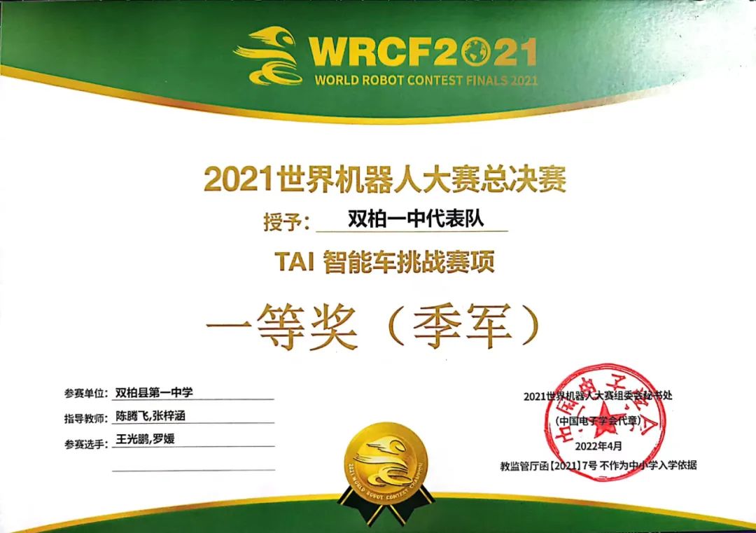 
重庆儿童医院黄牛代挂号电话票贩子号贩子网上预约挂号,住院检查加快,这个小伙带山区孩子拿下一等奖！