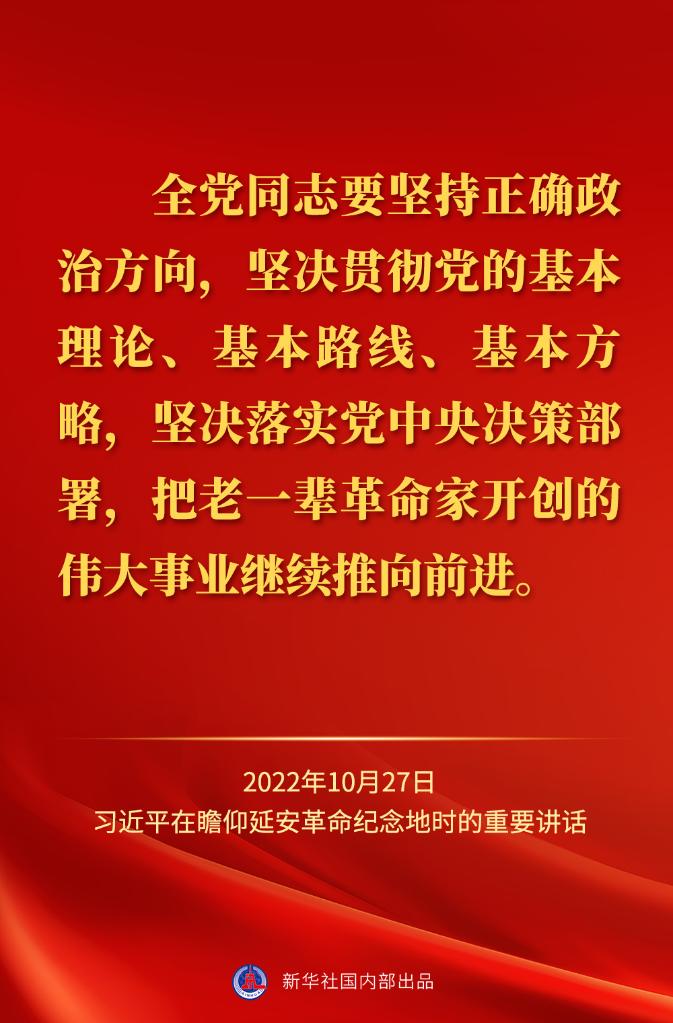 
北京大学第一医院黄牛代挂号电话票贩子号贩子网上预约挂号,住院检查加快,习近平在瞻仰延安革命纪念地时的重要讲话金句