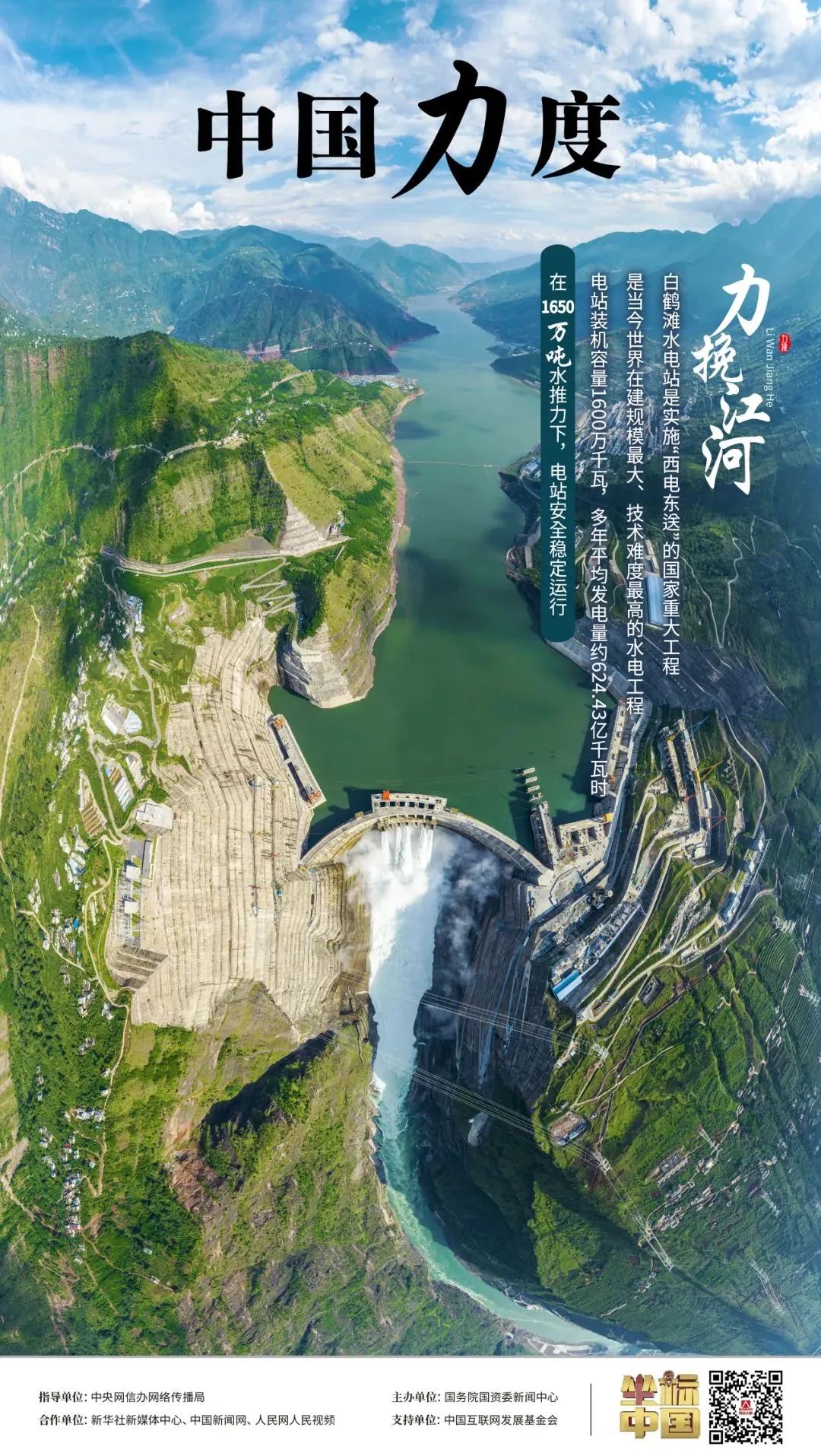 
中国中医科学院广安门医院黄牛代挂号电话票贩子号贩子网上预约挂号,住院检查加快,坐标中国｜ 承受1650万吨水推力！“白鹤”起舞力挽江河