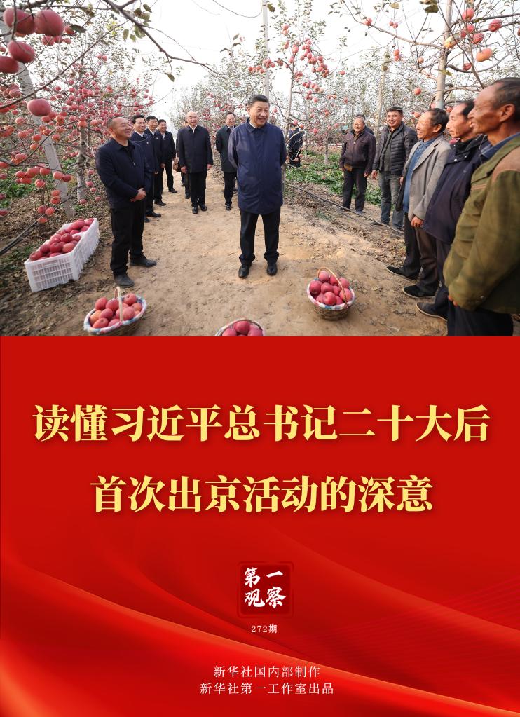 
中山大学中山眼科中心黄牛代挂号电话票贩子号贩子网上预约挂号,住院检查加快,第一观察｜读懂习近平总书记二十大后首次出京活动的深意