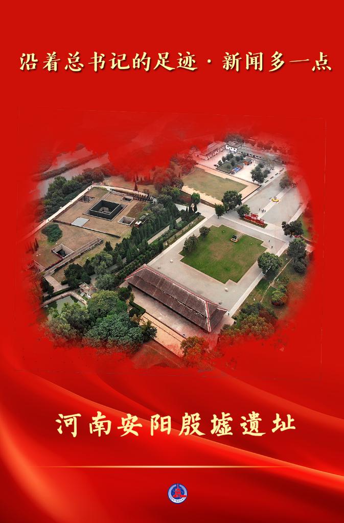 
北京各大医院黄牛代挂号电话票贩子号贩子网上预约挂号,住院检查加快,沿着总书记的足迹·新闻多一点｜河南安阳殷墟遗址