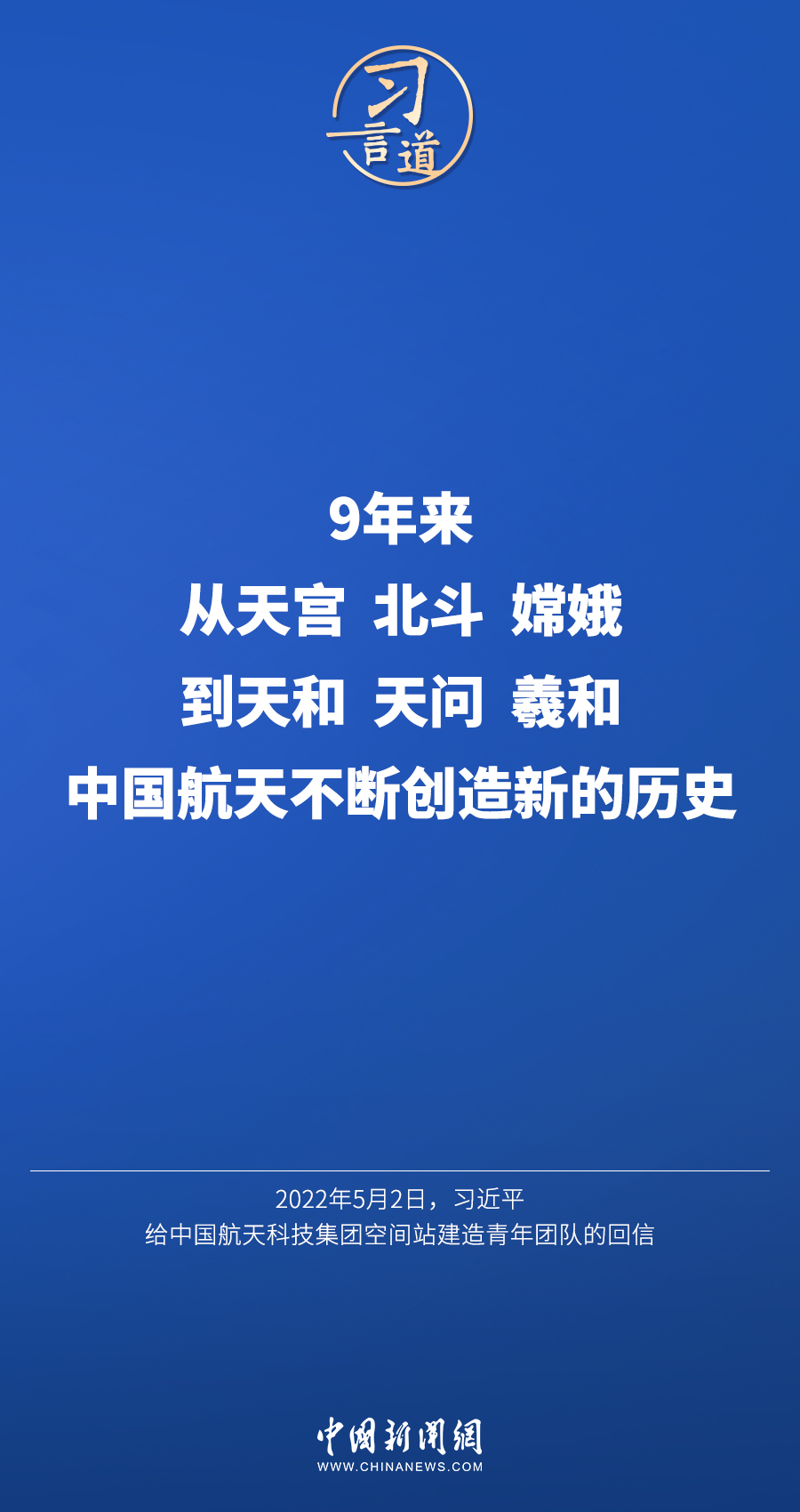 
广东省人民医院黄牛代挂号电话票贩子号贩子网上预约挂号,住院检查加快,【飞天圆梦】习言道｜“建造空间站，是中国航天事业的重要里程碑”
